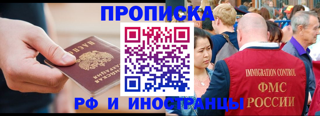 временная регистрация купить в Шахунье