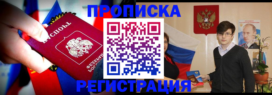 регистрация в Шахунье