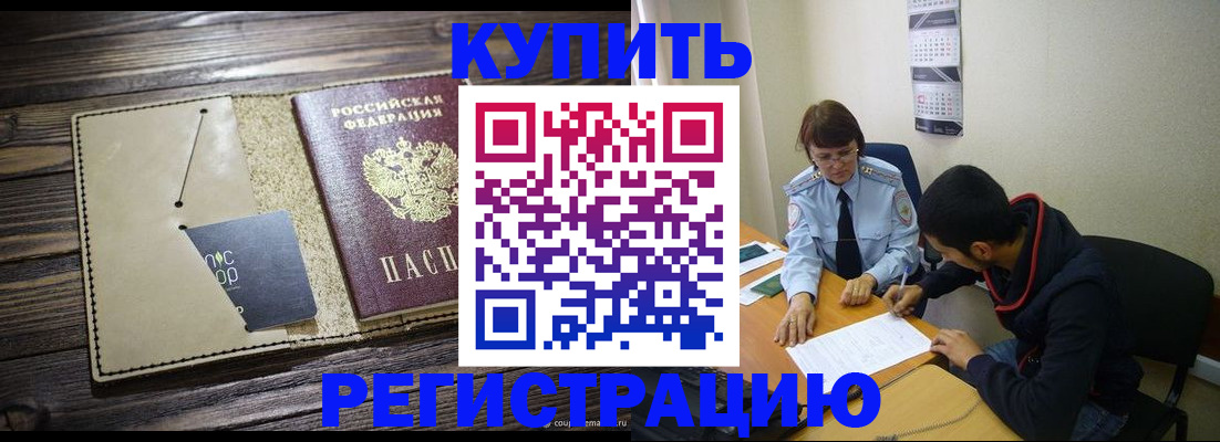 прописка штамп в Шахунье