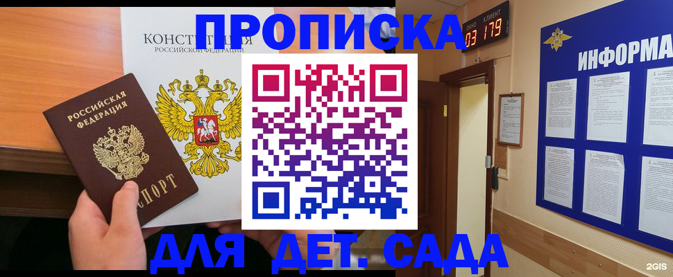 временная регистрация надежно в Шахунье