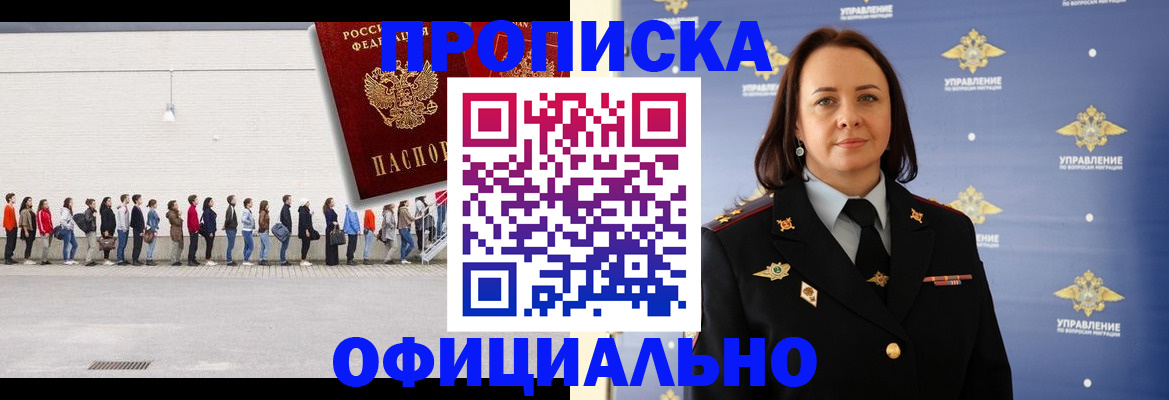 где прописаться в Шахунье