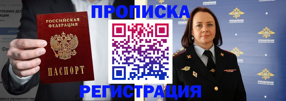 временная регистрация адрес в Шахунье