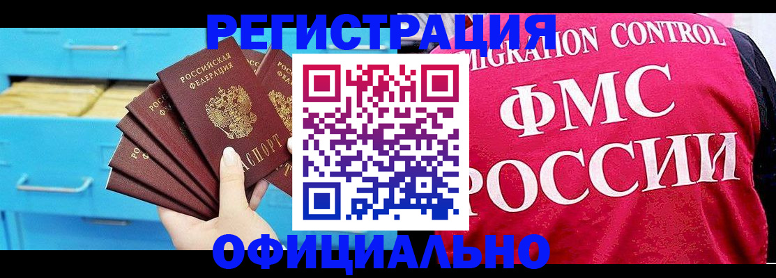 временная регистрация надежно в Шахунье