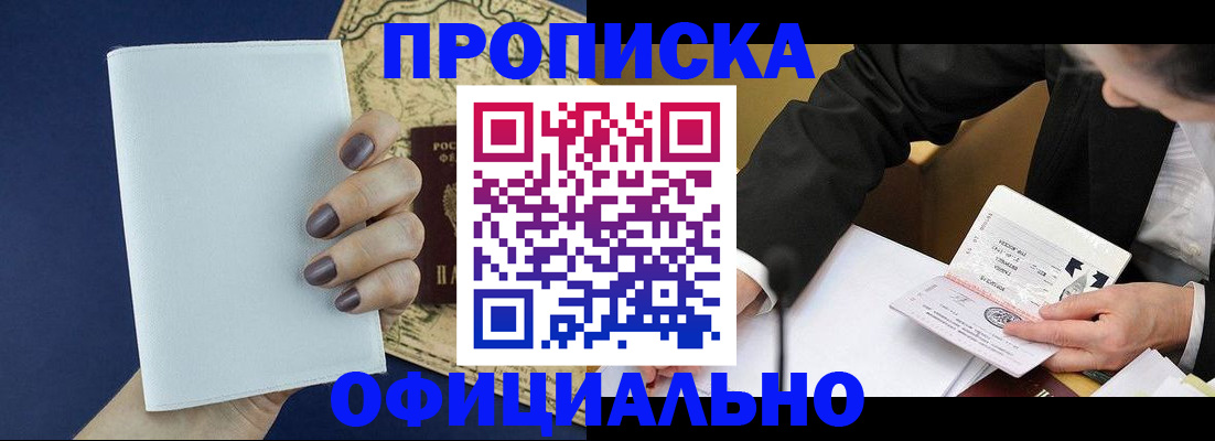 временная регистрация законно в Шахунье
