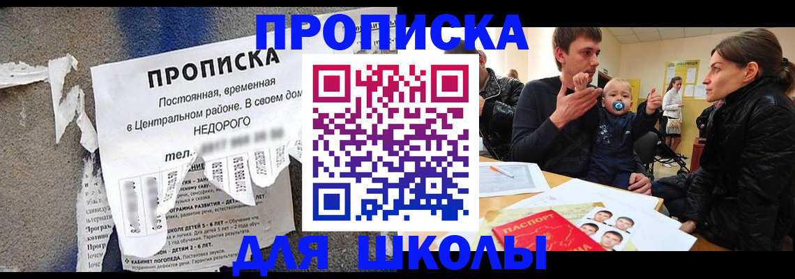 временная регистрация в Шахунье